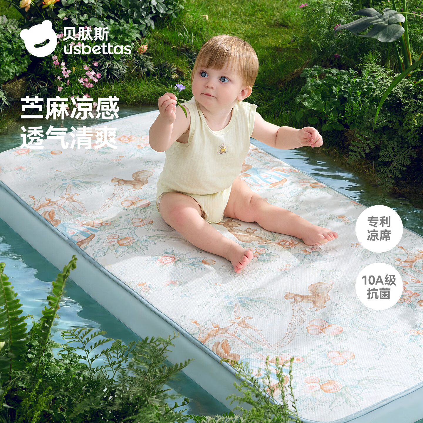 贝肽斯婴儿苎麻凉席100*56cm 59.8元 - 86线报