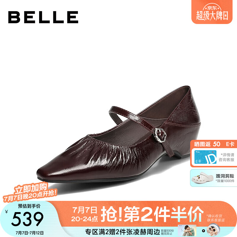 百丽气质褶皱玛丽珍鞋女2026秋新商场同款真皮通勤单鞋F8W1DCQ6 酒红色 37 (235mm)