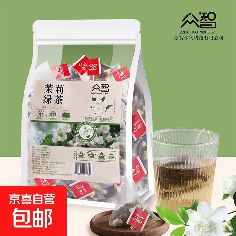 众智茉莉绿茶便携实惠装袋泡茶独立三角茶包花茶正品 【拍2单发货】茉莉绿茶2g*5包