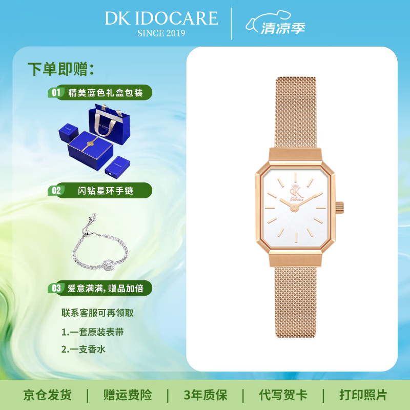 DK小金表女士手表女轻奢石英表手表女士生日毕业季礼物送女友送老婆 小金表-玫瑰金色 （可代写贺卡）