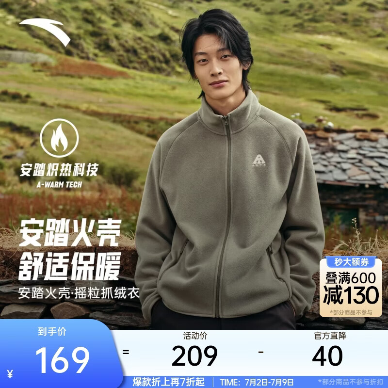 安踏（ANTA）火壳抓绒衣丨【Z哥同款】摇粒绒外套男冬季户外加绒保暖立领夹克 【摇粒绒-胸口logo】青铜色-5 4XL (男195)