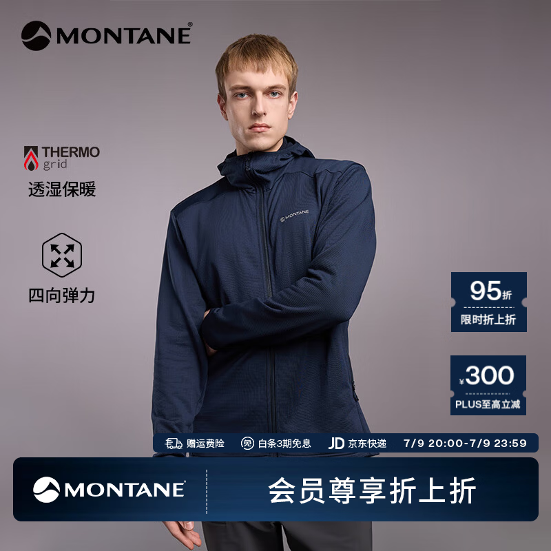 MONTANE盟泰恩Protium连帽抓绒衣男保暖透气高弹力户外运动夹克外套 ECL 日蚀蓝（简约款） L