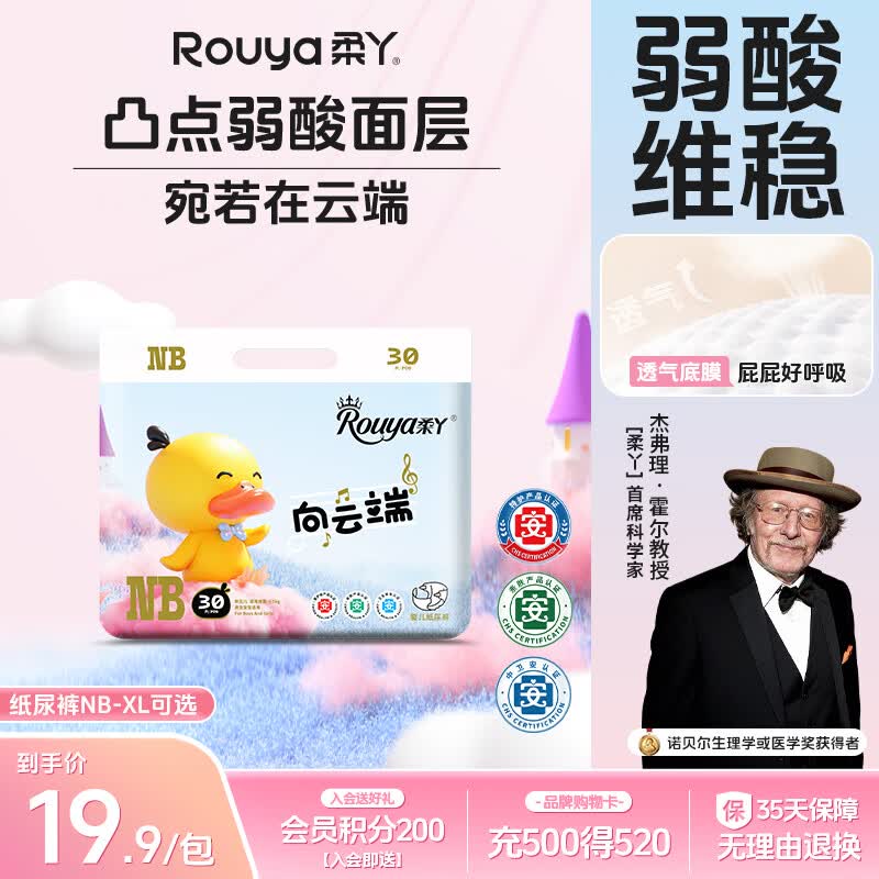 柔丫nb30片 13.9元 - 86线报
