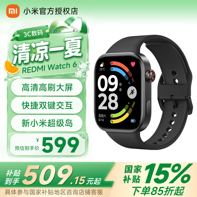 小米（MI）REDMI Watch6 澎湃OS 3 心率血氧监测 蓝牙通话 红米手表6 智能手表 小米汽车 【政府补贴】典雅黑