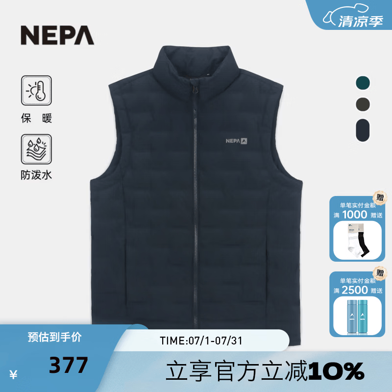 NEPA耐葩秋冬户外男士换季防泼水简约保暖轻型羽绒马甲CK51303 深藏青色M04 XL 185/100A（110）