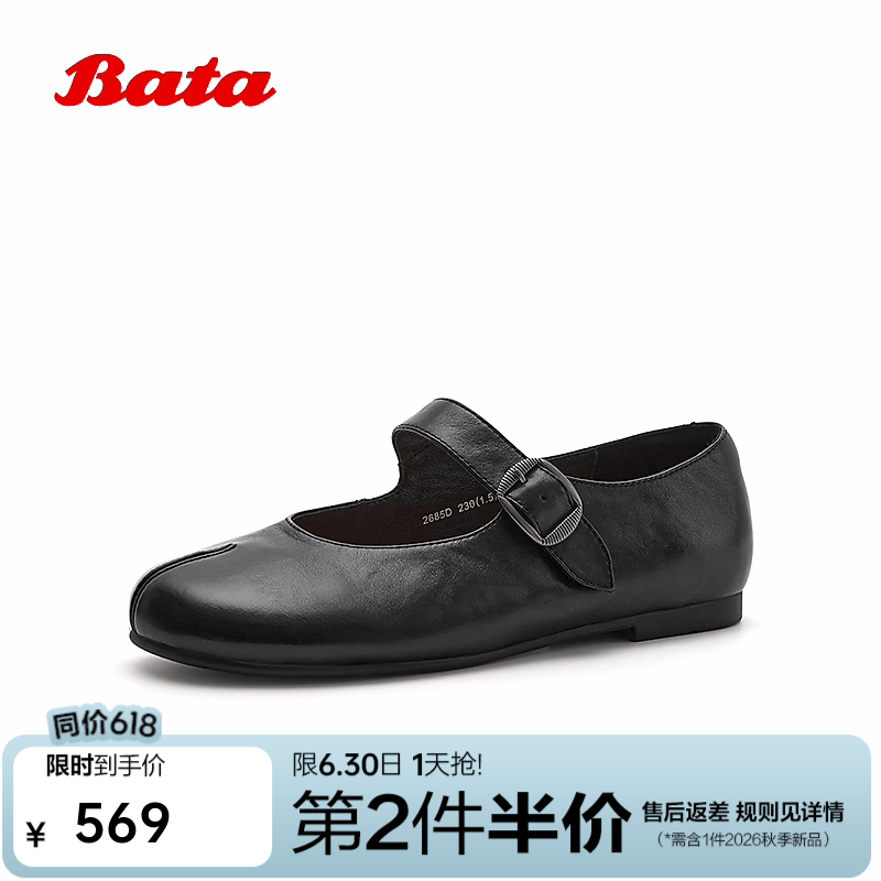 Bata时装玛丽珍2026夏商场新款牛皮复古通勤浅口软底单鞋2685DCQ6 黑色 37