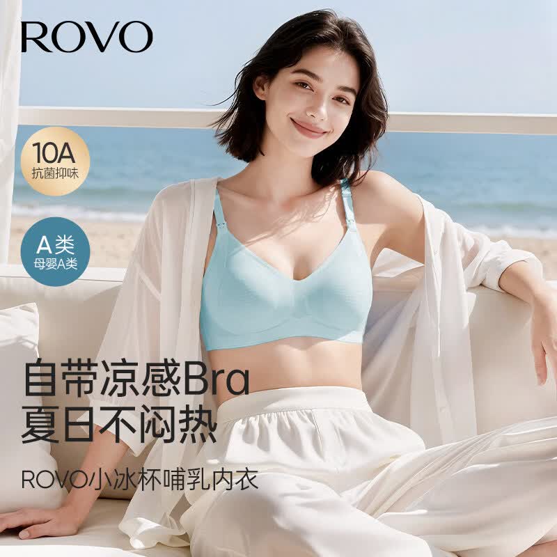 ROVO哺乳内衣夏季薄款产后喂奶专用防下垂聚拢前开扣睡觉可穿孕期文胸 水蓝色+香槟色【久穿不闷热】 2XL