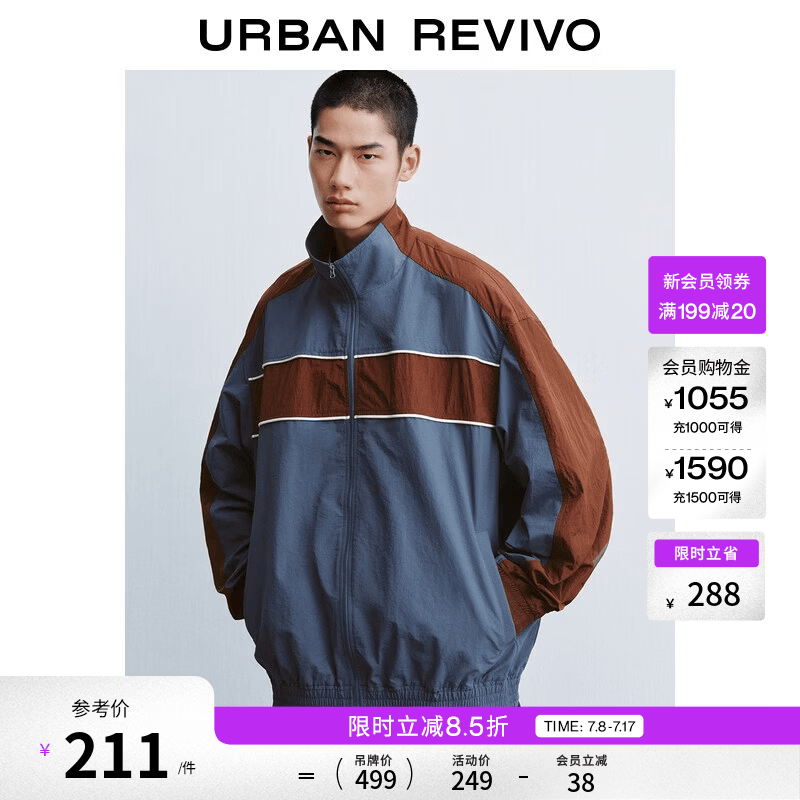 UR2026夏季新款男装潮流复古运动风立领撞色夹克外套UUV160020 多色 M