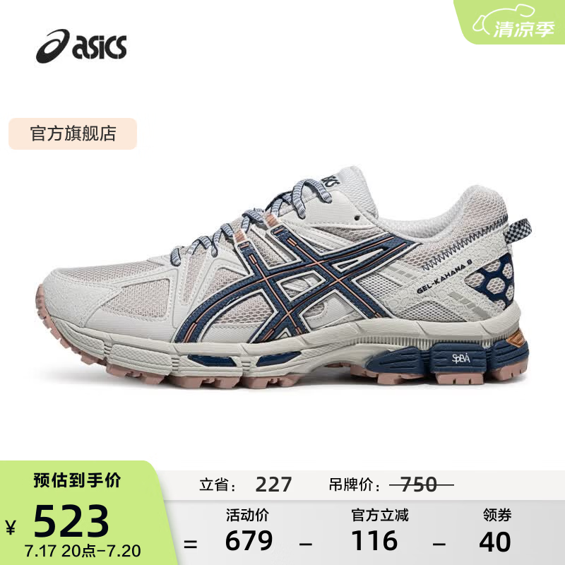 亚瑟士ASICS男鞋女鞋越野舒适运动鞋耐磨透气户外慢跑鞋 GEL-KAHANA 8 浅灰色025 42.5