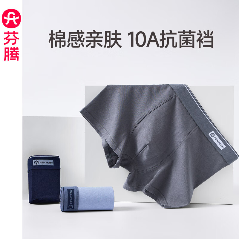 芬腾男士内裤3条 9.9元，芬腾短袖睡衣中裙 34.9元，芬腾无痕聚拢内衣 34.9元 - 86线报