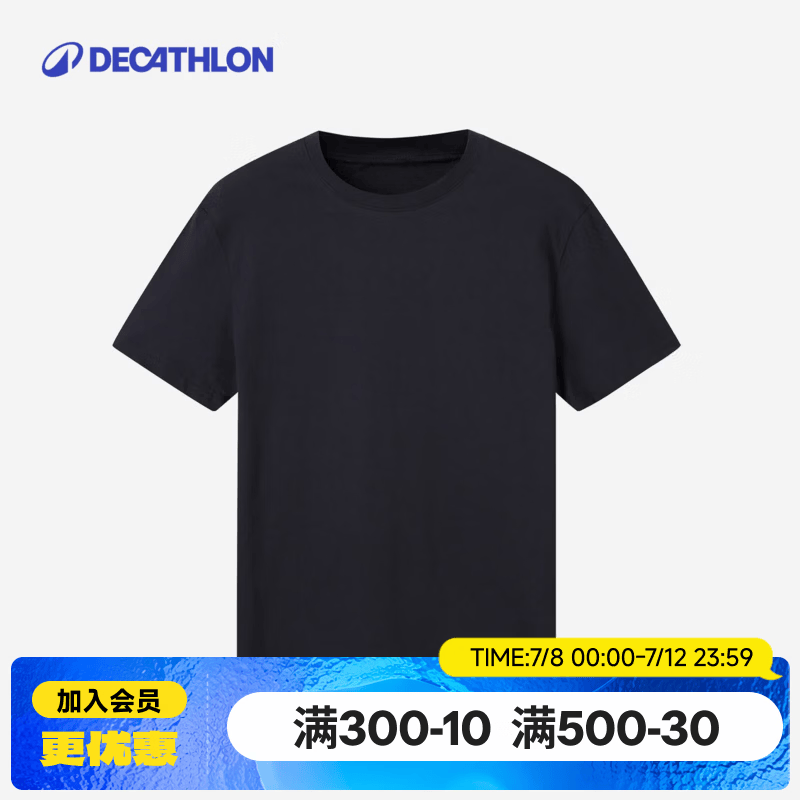 迪卡侬（DECATHLON）运动凉感t恤男纯棉纯色圆领打底衣跑步健身基础训练修身短袖T恤 【1件】黑色 L