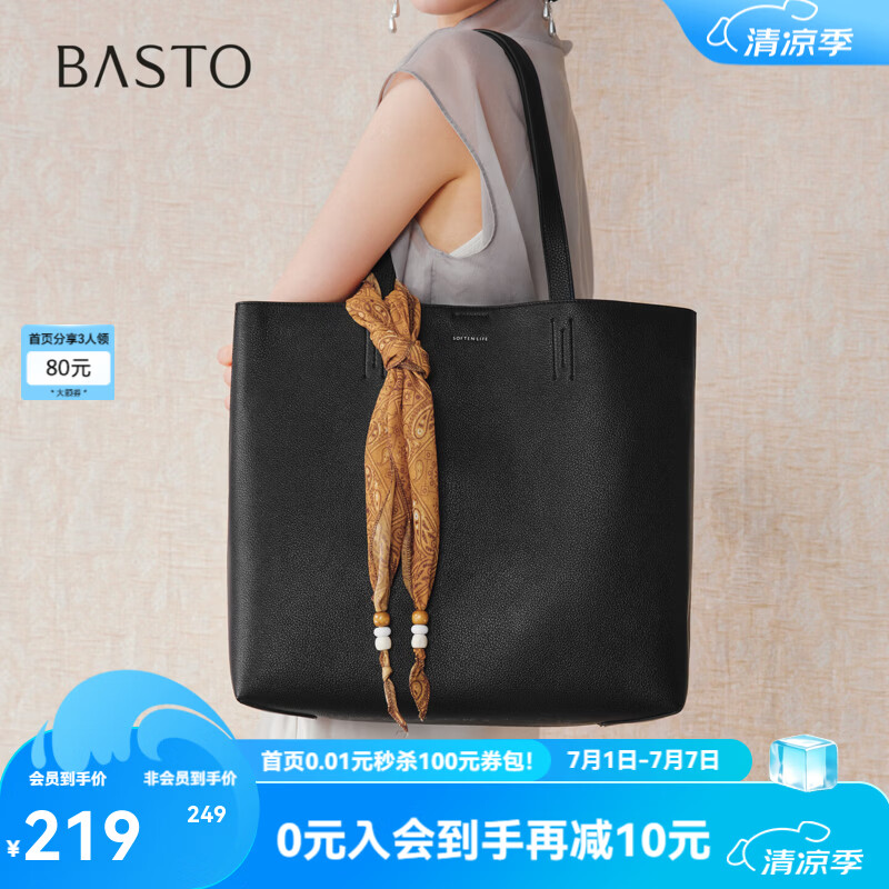百思图2026夏季新款商场同款托特包简约大容量单肩包女J9485BX6 黑色 F