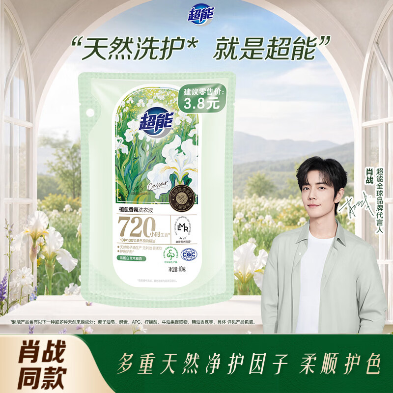 超能【肖战同款】 植愈香氛洗衣液 法国白鸢木檀香80g 72h持久留香