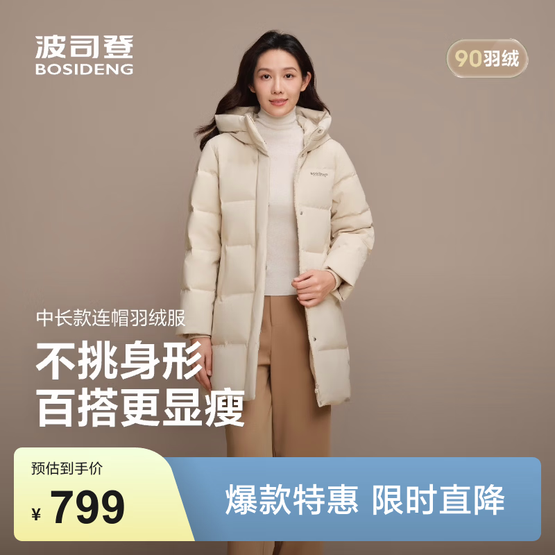 波司登（BOSIDENG）反季羽绒服90绒女士宽松舒适中长款时尚休闲加厚连帽百搭外套 【店长推荐】暖沙米7A53 M 165/88A 体重约110-120斤