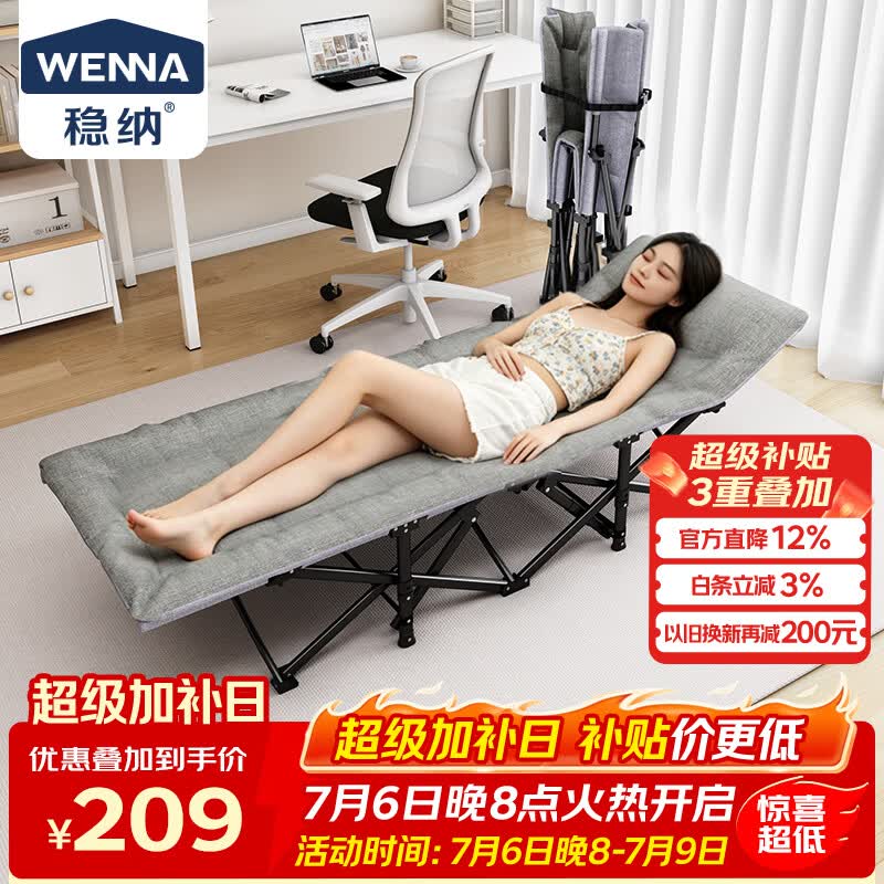 稳纳折叠床升级14脚办公室午睡床多功能单人床行军床躺椅陪护床午休床