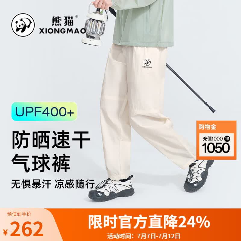 熊猫户外速干长裤春夏凉感速干显瘦高倍防晒运动裤女登山裤A25BA68149 月光白 M