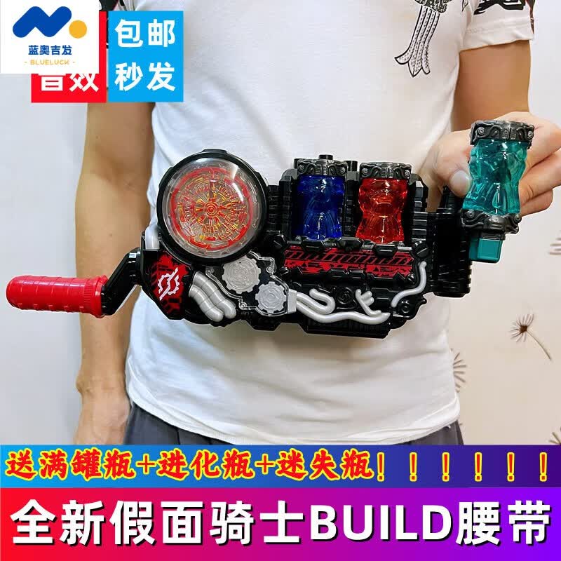 肖恒旖创骑腰带假面骑士build瓶子变身w驱动器坦克兔子DXE总e BUILD腰带+3瓶子