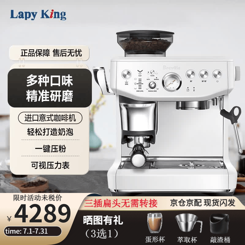 家用入门之选，铂富Breville BES870半自动咖啡机使用体验