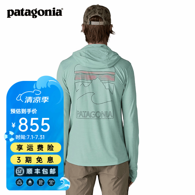 巴塔哥尼亚（Patagonia）男士弹性透气防晒C1速干连帽衫长袖T恤 Cap Cool Sun 44939 TBIX M 170/180(CM)  70/79(KG)