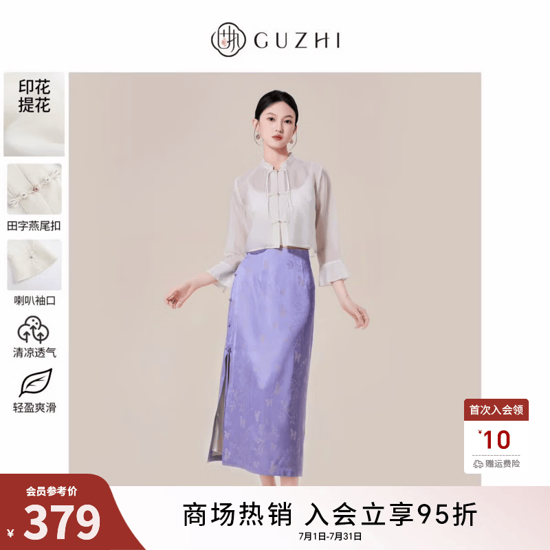固执（OBSTINATE）固执2026夏季新款新中式立领盘扣九分袖百搭轻薄款短外披衫女 杏色 S
