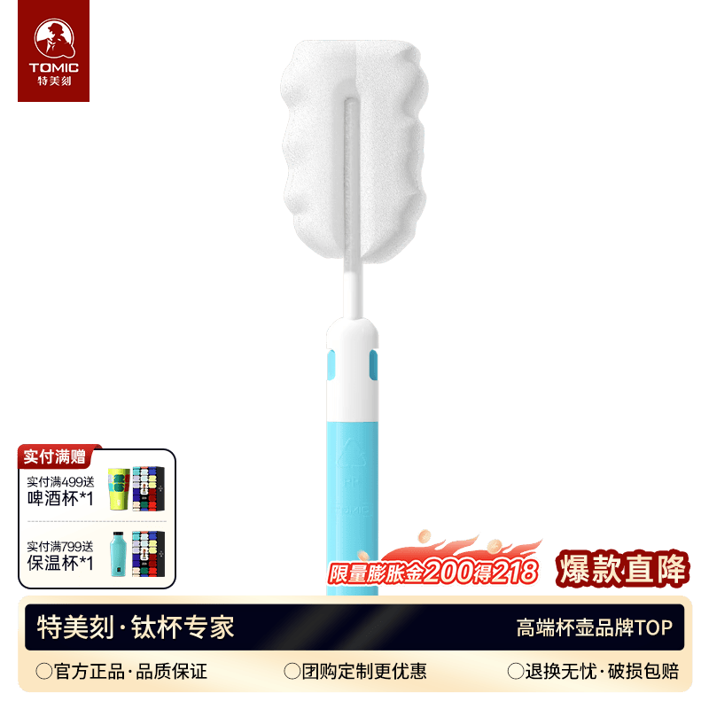 特美刻（TOMIC） 保温杯玻璃杯水具酒具赠品（不单独出售） 杯刷 1个