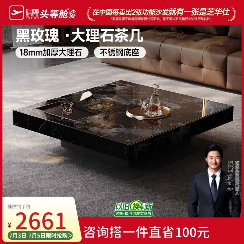 芝华仕（CHEERS）大理石茶几客厅家用意式极简轻奢高级感2026新款方形芝华士CJ188