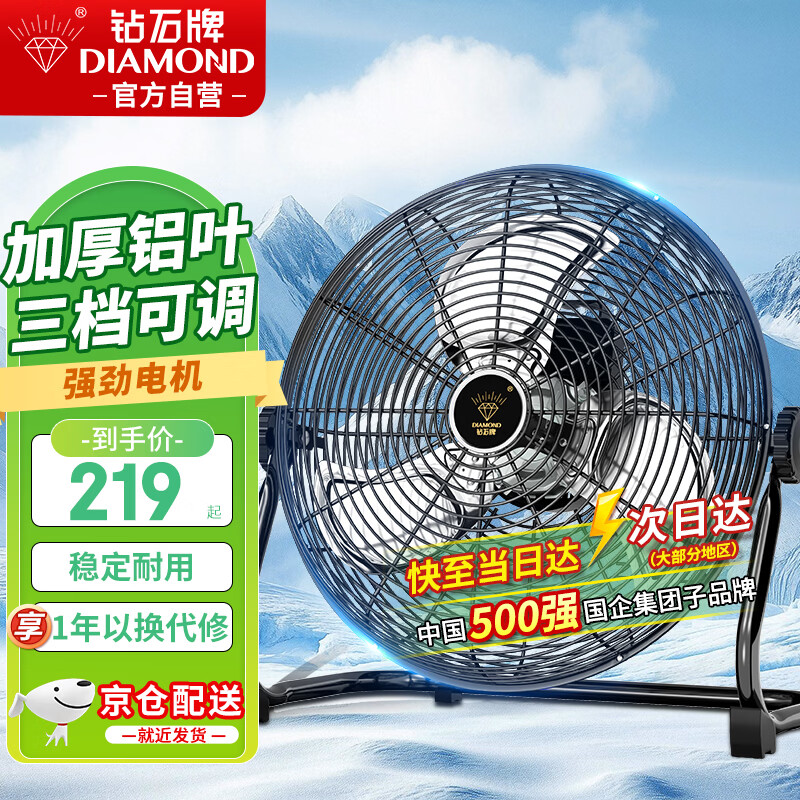 钻石牌工业风扇趴地扇台式趴地电风扇强力商用台地扇大功率趴地风扇工厂坐地扇大风力EF-50L