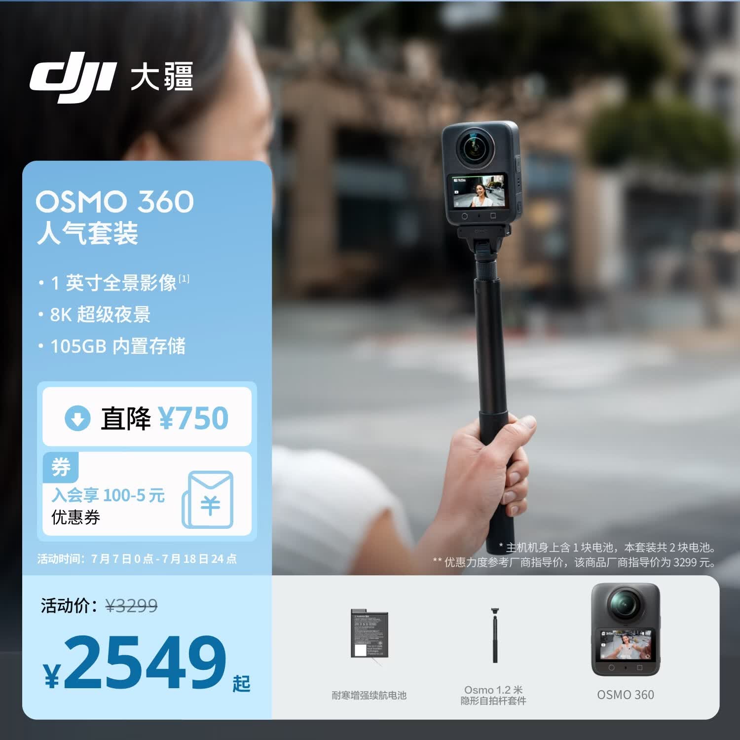 大疆【张雪同款】DJI Osmo 360 人气套装 8K高清全景运动相机内置存储防抖防水骑行手持Vlog摄像机