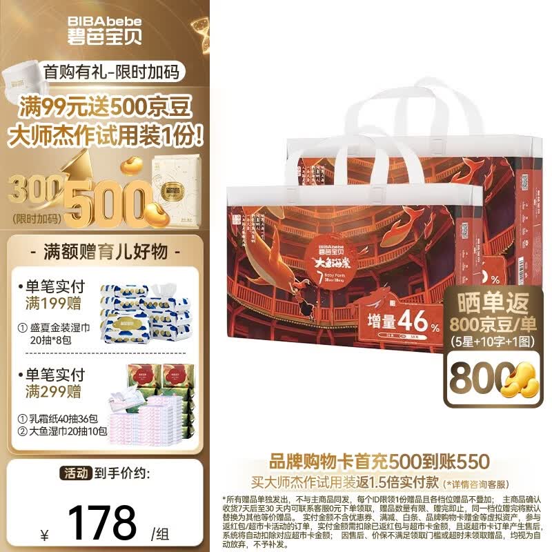 碧芭宝贝拉拉裤大鱼海棠成长裤婴儿尿不湿宝宝训练裤夏季凉爽尿裤 拉拉裤XXXL码38片*2包(加量装)