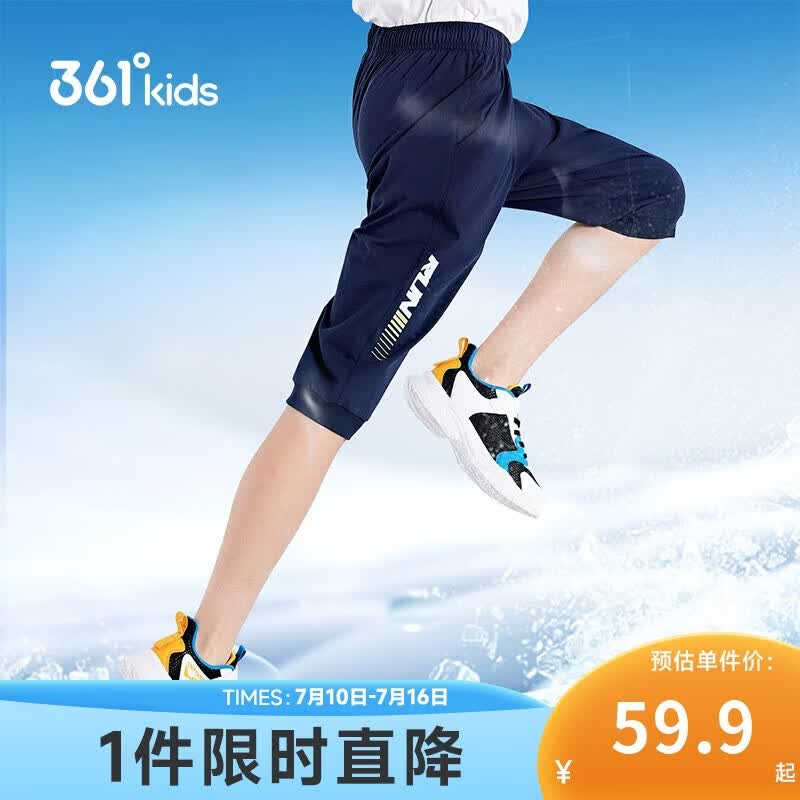 361°童装 儿童七分裤2026夏季男大童轻薄透气弹力裤子 蓝160