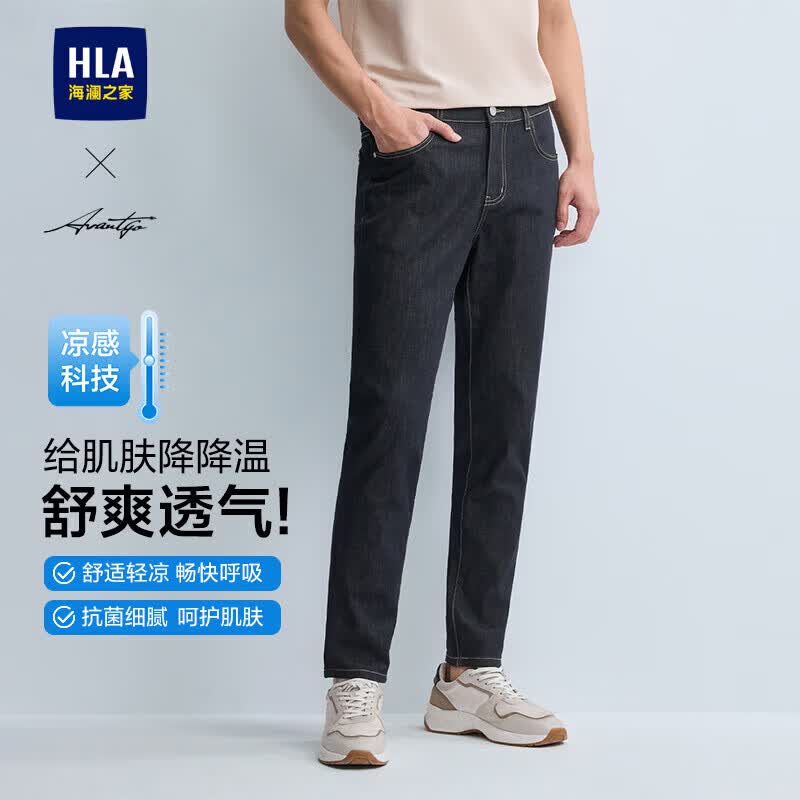HLA海澜之家牛仔裤男轻商务时尚凉感刺绣裤子男春季