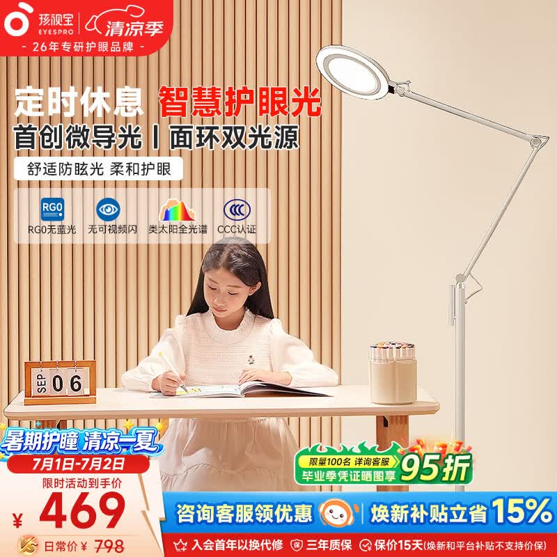 孩视宝智能护眼落地灯 双光源钢琴灯 客厅卧室简约现代落地式阅读灯  多功能款FH708A-D