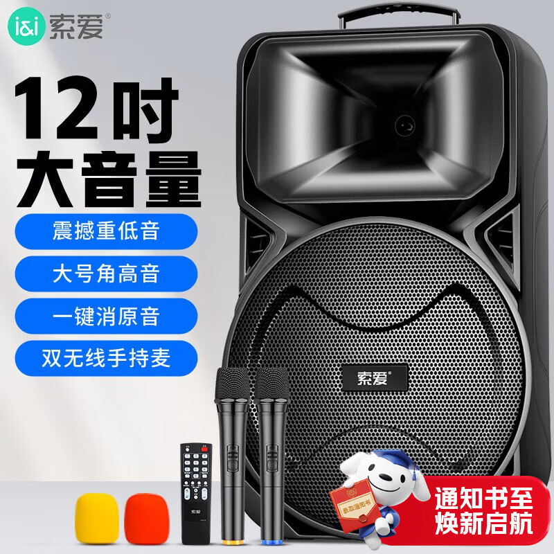 索爱（soaiy）12吋广场舞音响大功率便携式户外重低音蓝牙k歌专用大音量移动拉杆音箱室外演出设备双麦A89WM  