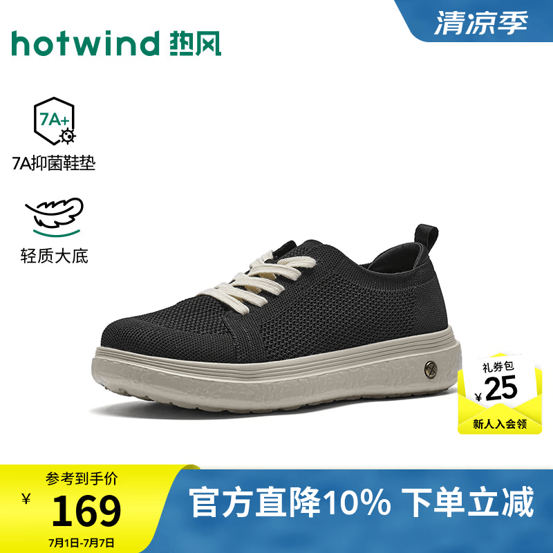 热风（Hotwind）男鞋2026年秋季新款男士健步鞋透气网面鞋外穿透气舒适爸爸鞋 01黑色 40