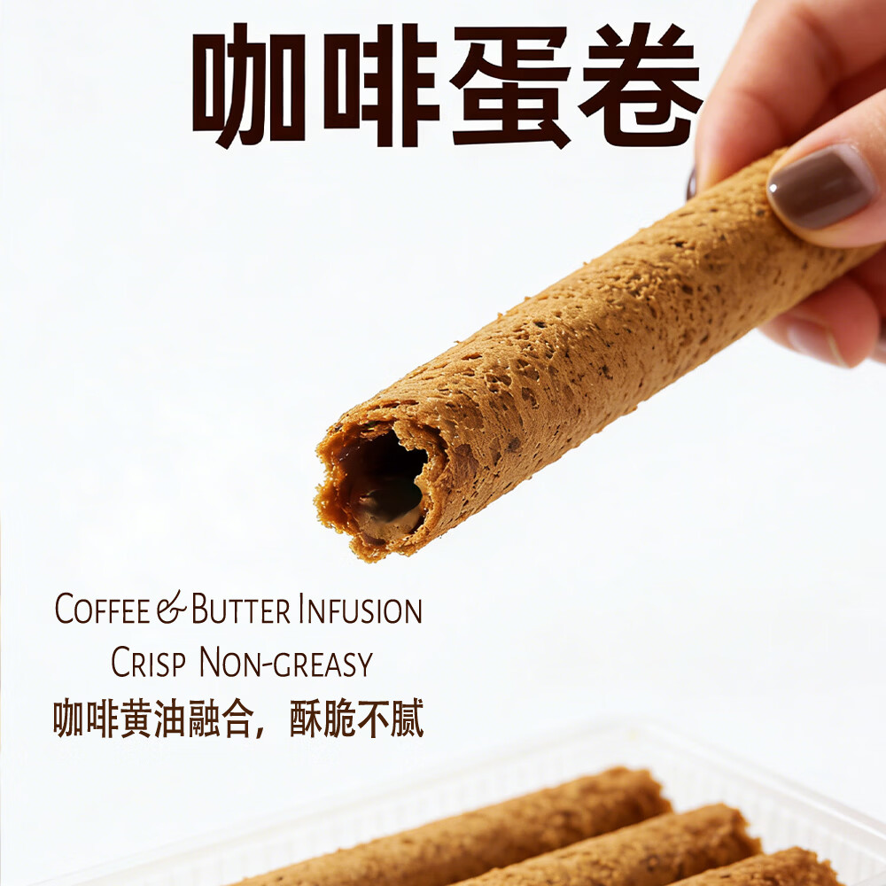 真纪咖啡黄油鸡蛋卷454g大铁罐礼盒酥脆点心办公室下午茶休闲零食送礼 咖啡黄油鸡蛋卷100克*1盒