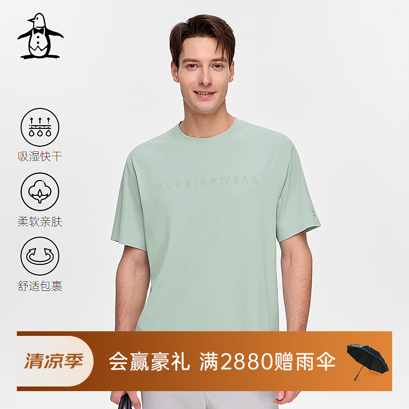 万星威（Munsingwear）【吸湿速干】Munsingwear万星威休闲夏季男士户外通勤运动短袖T恤 雾灰绿 S