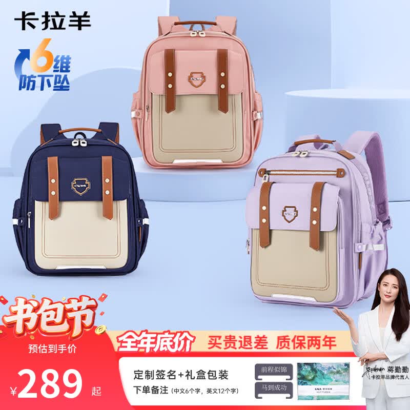 卡拉羊小学生书包1-3-6年级减负防下坠云朵书包大容量护脊儿童背包 6维减负防下坠|藏青 【小号】小学低年级,身高135cm以下 京东折扣/优惠券