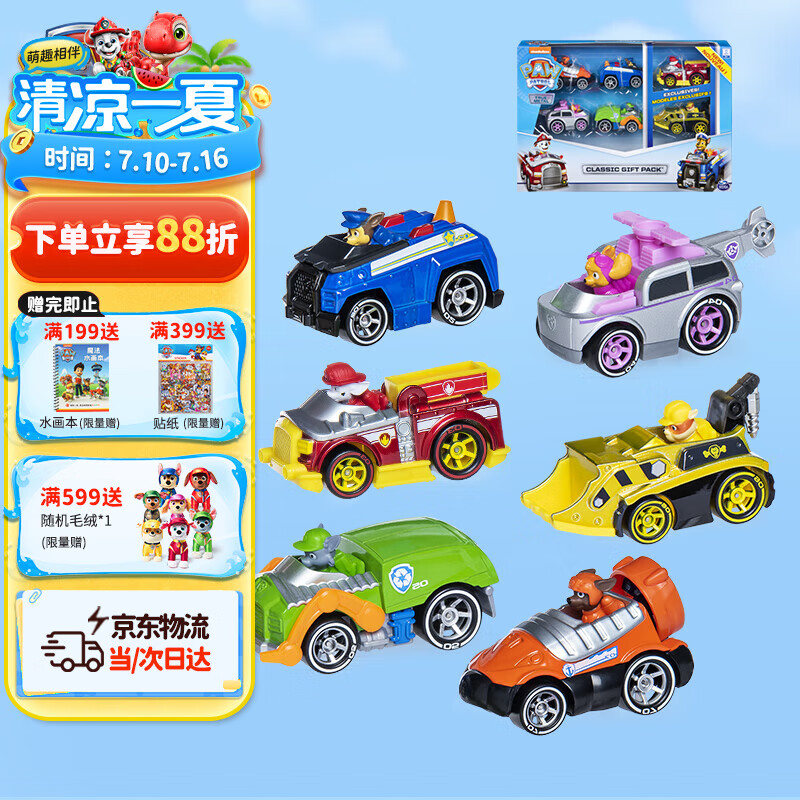 汪汪队立大功（PAW PATROL）全套正版玩具狗狗巡逻队男女孩玩具儿童生日礼物合金车系列套装