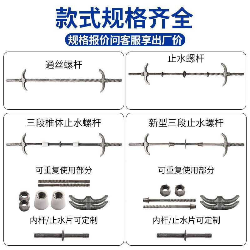 对拉止水丝杆m14m12建筑工地模板止水螺杆 01_尺寸(规格报价咨询客服)