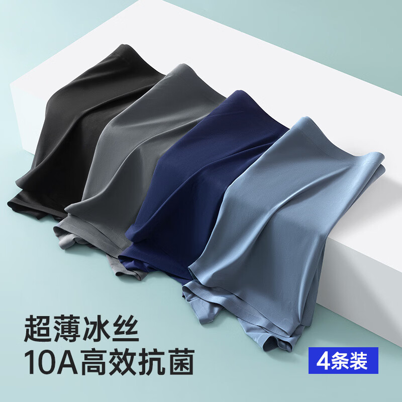 蔚影(WEIYING)男士新款内裤夏透气速干舒适运动薄款抗菌无痕冰丝平角四角短裤头 灰蓝+深灰+白色+黑色 4条 3XL 150-180斤