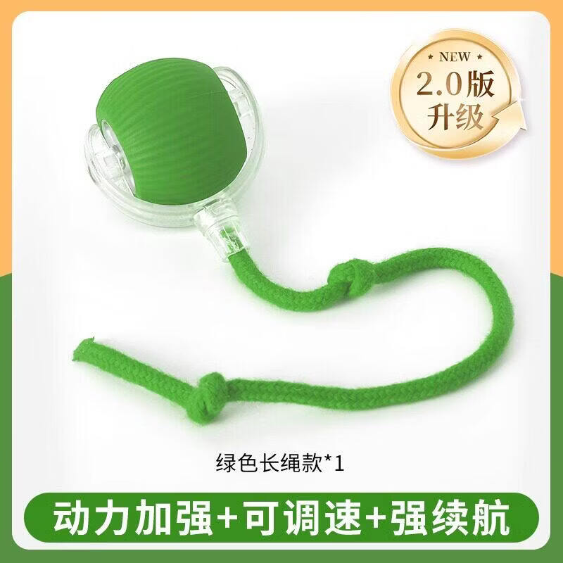 狗狗玩具自动逗狗球宠物小狗猫咪自嗨解闷耐咬电动智能逗猫球神器 升级款-绿色长绳款（动力加强+可调速+强续航）