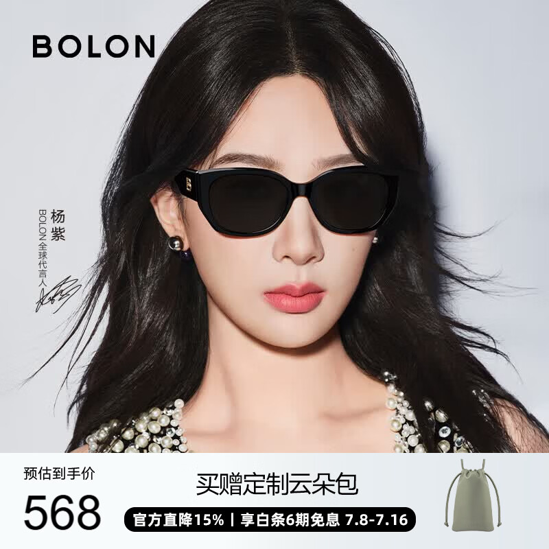 BOLON暴龙眼镜猫眼偏光杨紫同款太阳镜开车防晒墨镜男女潮BL3195C10