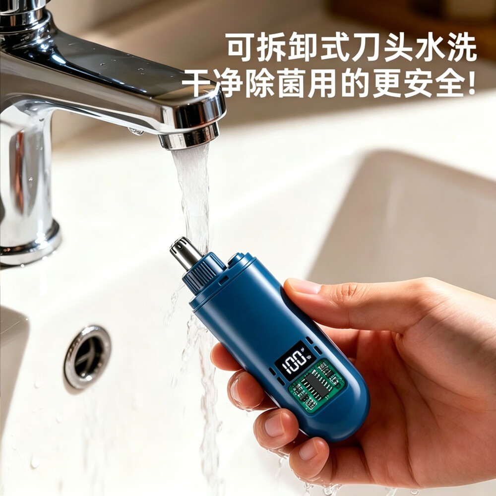 吉来利鼻毛修剪器同款男士专用无痛便携式鼻孔清理充电款剃毛器送男友父亲礼物恒压强劲动力 【旗舰数显款】---海天蓝
