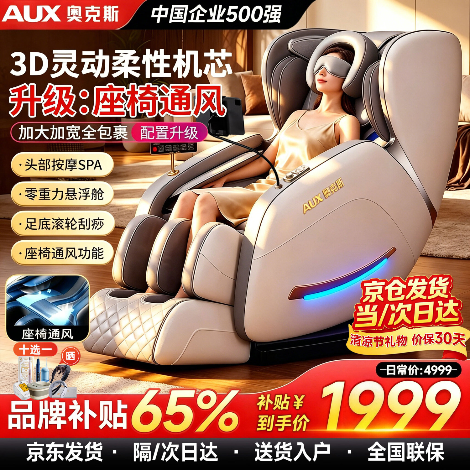 奥克斯（AUX）按摩椅家用全自动全身2026十大品牌太空舱揉捏零重力颈部腰背部智能按摩椅父母亲节礼物实用送爸妈 顶配旗舰款丨智能控制 座椅通风 腰腿热敷 脚底滚轮