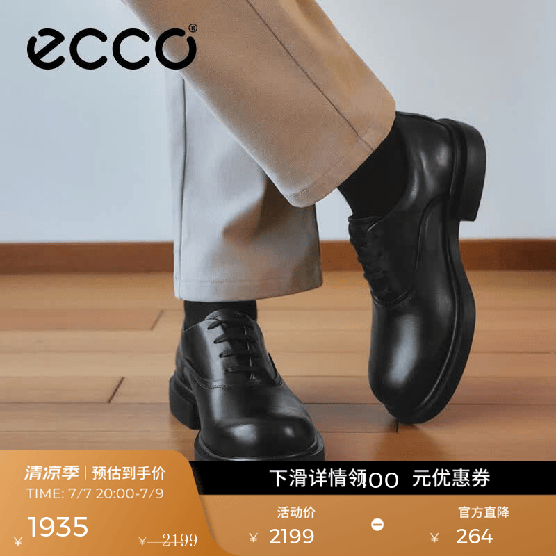 爱步（ECCO）德比鞋 夏季商务正装皮鞋男鞋增高婚鞋 都市首尔522364 黑色52236401001 41