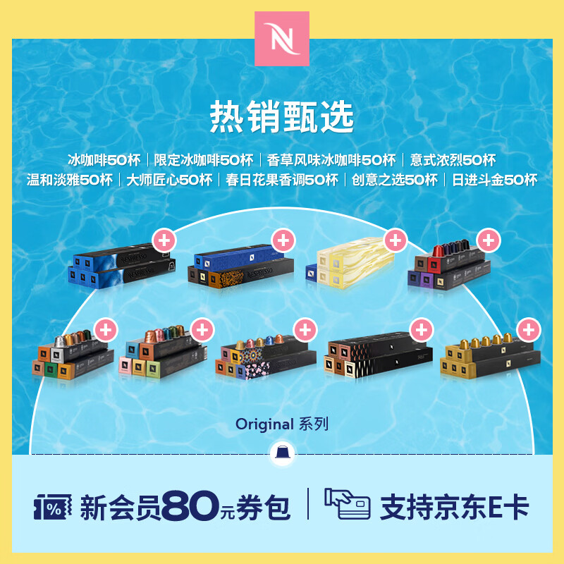 Nespresso奈斯派索胶囊咖啡意式浓缩黑咖啡瑞士进口0糖0脂雀巢咖啡雀巢咖啡 意式浓烈50颗装
