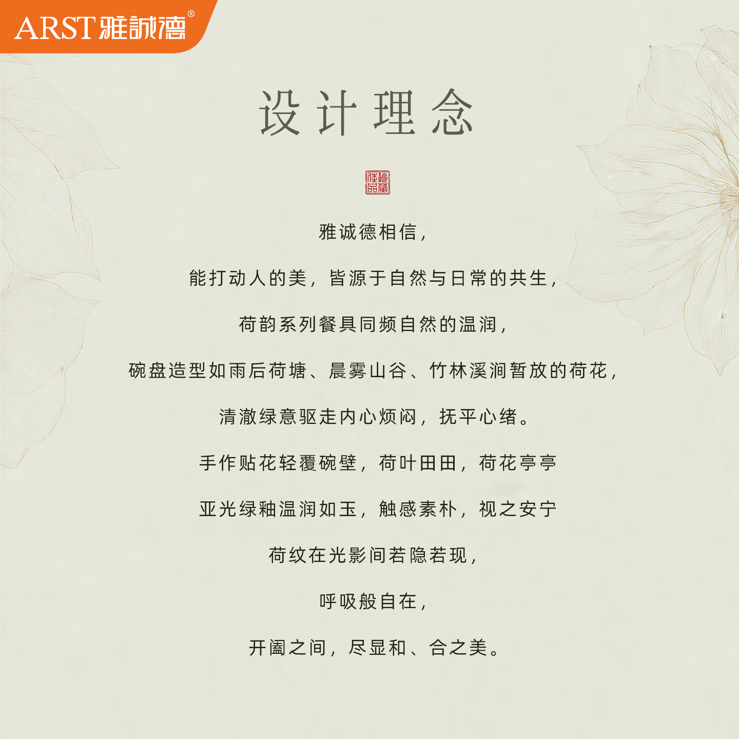 ARST雅誠德26新款釉中彩贴花描金抗菌骨瓷餐具组合中式家用陶瓷碗盘新婚乔迁 4碗2盘【4.5寸碗+8.5寸盘】