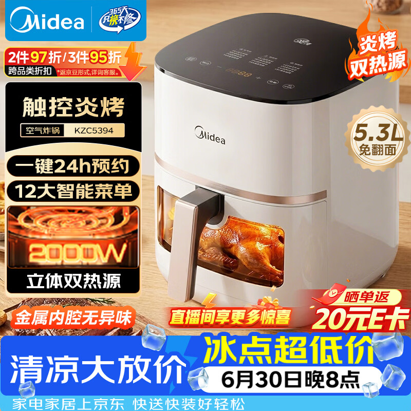 美的（Midea）炎烤双热源免翻面空气炸锅小家电家用多功能蒸烤一体可视热风循环蒸汽嫩炸金属内腔KZC5394