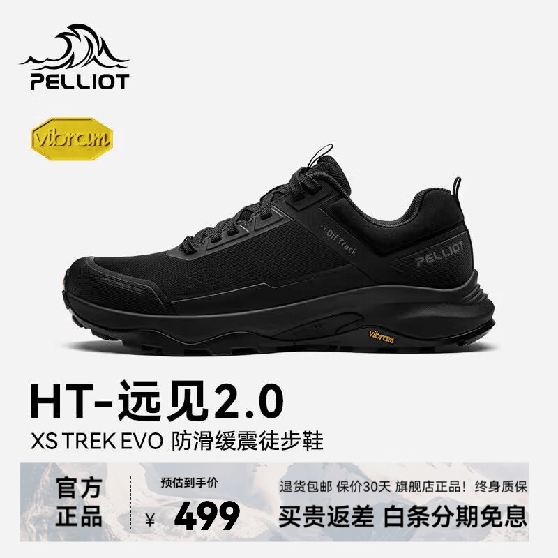 伯希和（Pelliot）【HT-远见2.0】户外徒步鞋男夏Vibram防滑升级透气登山鞋女 【男款】标准黑 41