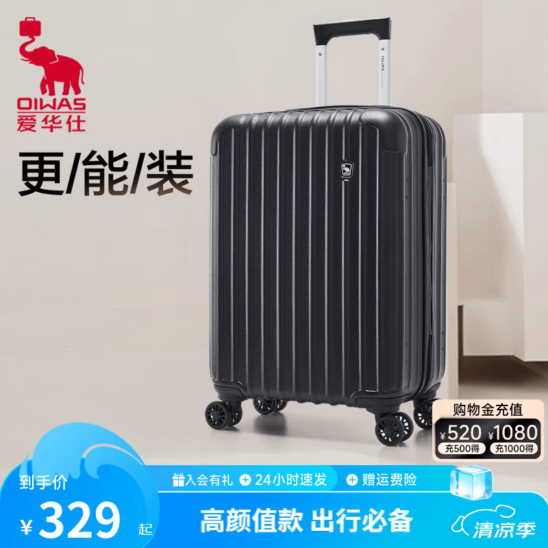 爱华仕轻便耐用行李箱20寸 199元 - 86线报